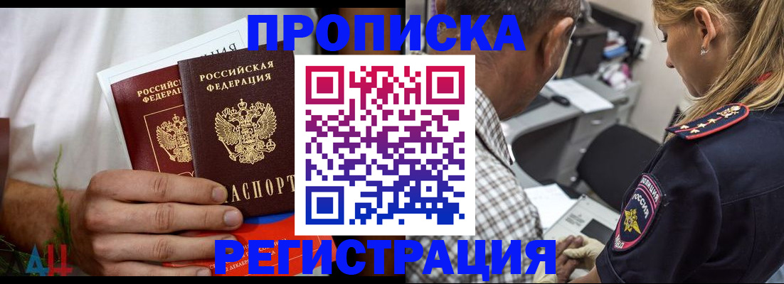 регистрация для дет. сада в Зверево
