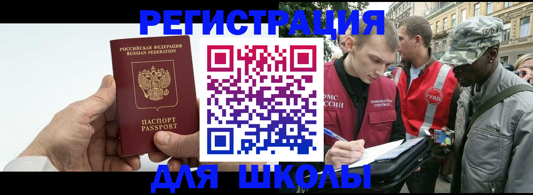 временная регистрация законно в Зверево