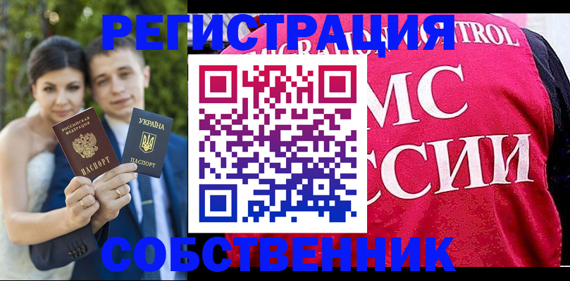 регистрация для дет. сада в Зверево