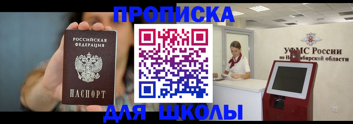 временная регистрация 2025 в Зверево