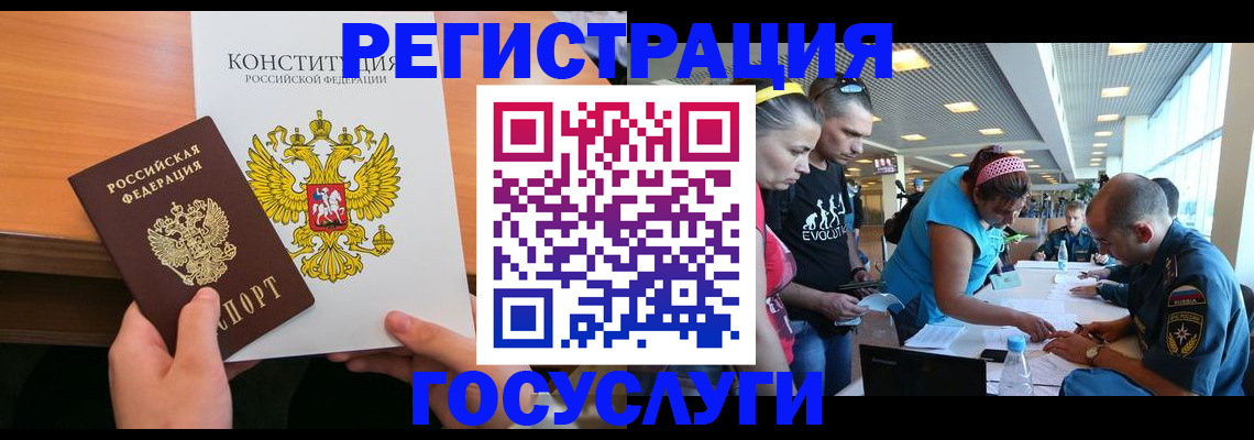 временная регистрация в Зверево