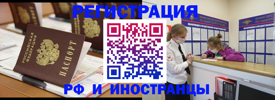 временная регистрация законно в Зверево